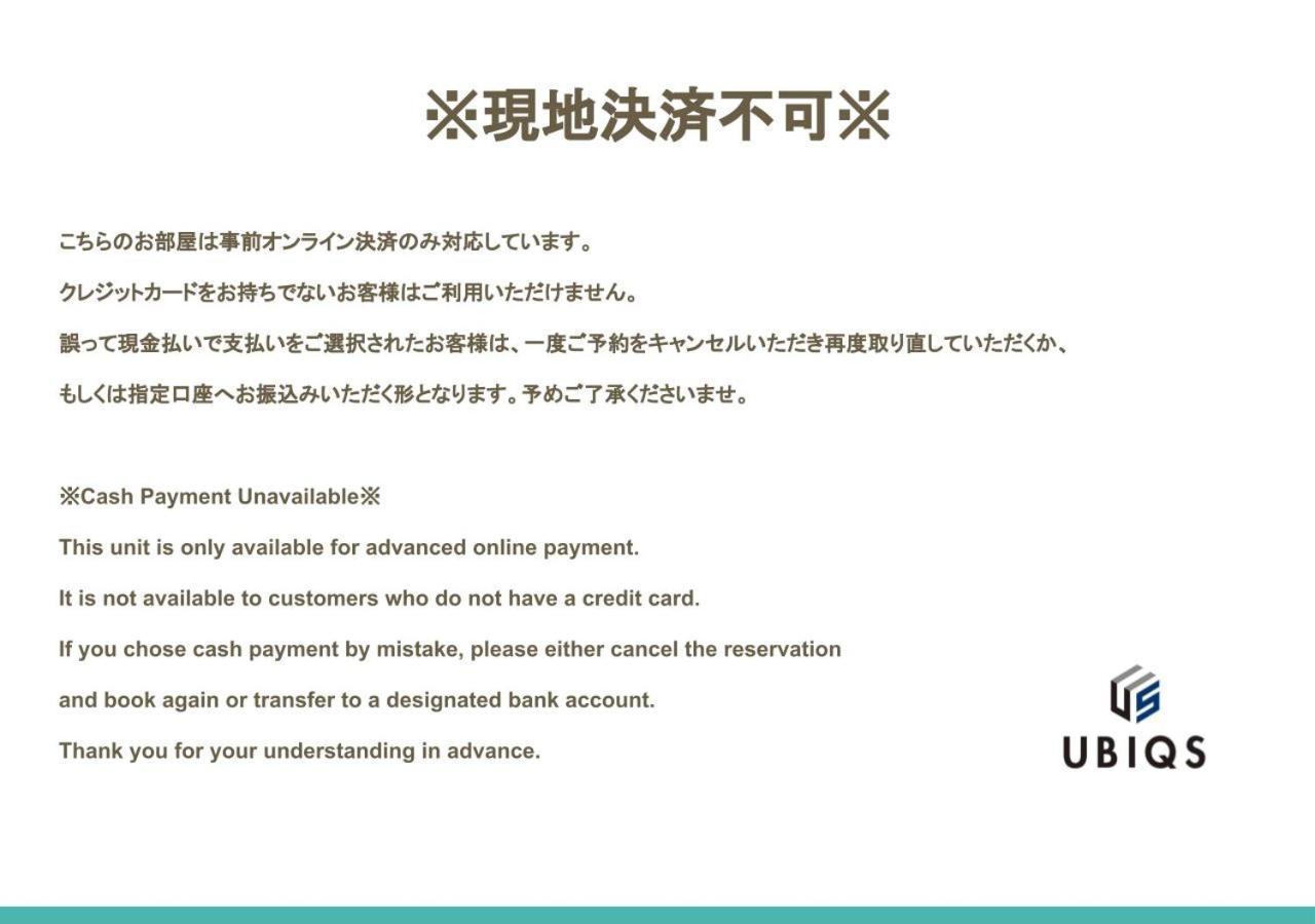 Ts Shinobazu Appartement Tokio